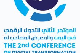 بعد غد الثلاثاء بصنعاء بدء اعمال المؤتمر الثاني للتحول الرقمي في اليمن 