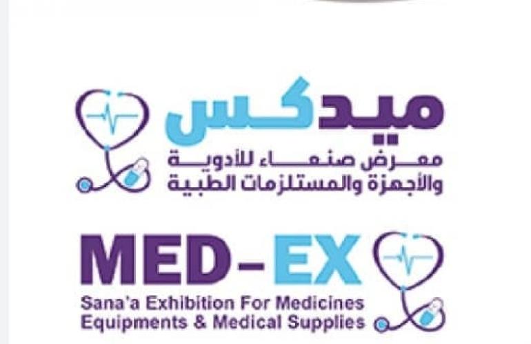 افتتاح معرض للأدوية والمستلزمات الطبية مطلع يونيو بصنعاء