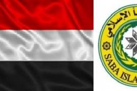 بنك سبأ الإسلامي يهنئ الشعب اليمني بالعيد الـ31 للوحدة الوطنية الـ22 من مايو المجيد