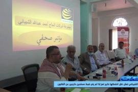 مجموعة شركات الشيباني تعلن وقف مصانعها ومغادرة تعز 