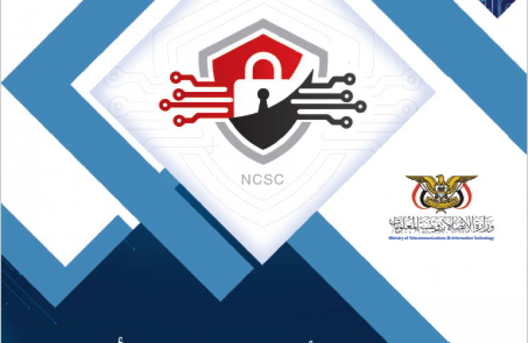 غدا انطلاق فعاليات المؤتمر الوطني الأول للأمن السيبراني