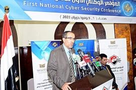 اختتام المؤتمر الوطني الأول للأمن السيبراني بالعاصمة صنعاء