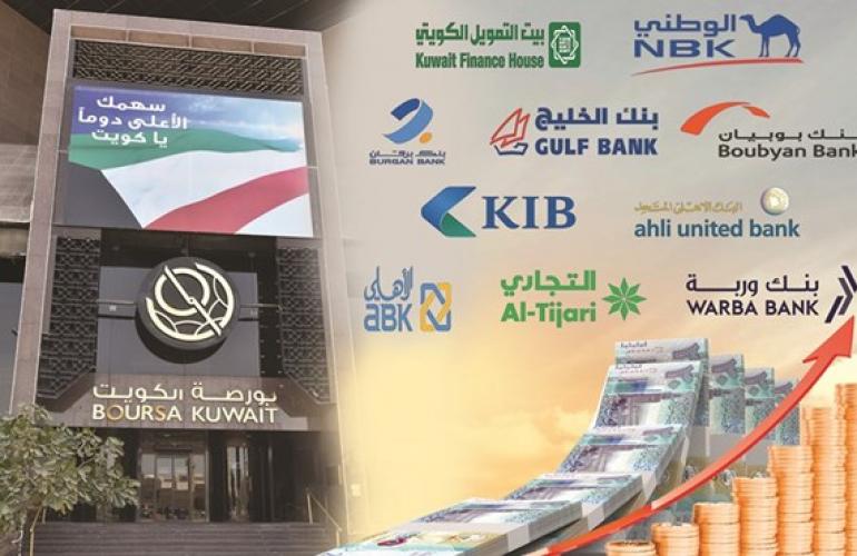 بنوك الكويت تتجاوز جائحة كورونا.. وقيمتها السوقية تقفز إلى 21 مليار دينار