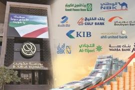 بنوك الكويت تتجاوز جائحة كورونا.. وقيمتها السوقية تقفز إلى 21 مليار دينار
