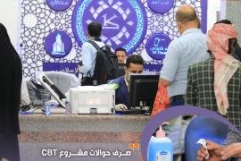 مواطنون يشيدون بتعامل بنك الكريمي في صرف مساعدات برنامج الغذاء العالمي