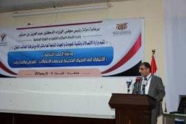 ورشة عمل بصنعاء حول الانتقال إلى الأجيال الحديثة لخدمات الاتصالات