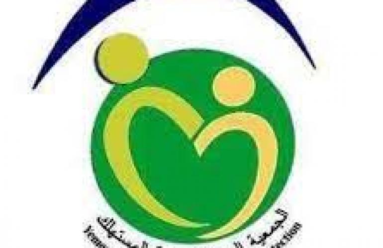 الجمعية اليمنية لحماية المستهلك تستنكر زيادة السعر الجمركي في عدن بواقع ١٠٠% 