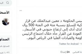 مصادر إعلامية تتوقع تراجع حكومة عدن عن قرار رفع الرسوم الجمركية إلى 500 ريال