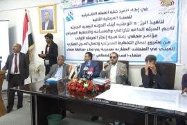 في مؤتمر صحفي.. هيئة الأراضي تعلن نتائج المرحلة الأولى من مشروع التخطيط العمراني في بني مطر