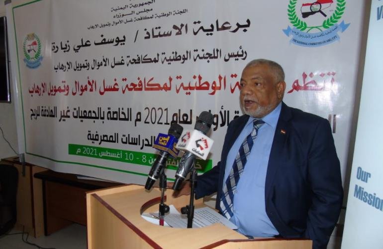 دورة تدريبية بصنعاء حول إجراءات مكافحة غسل الأموال للجمعيات غير الهادفة للربح