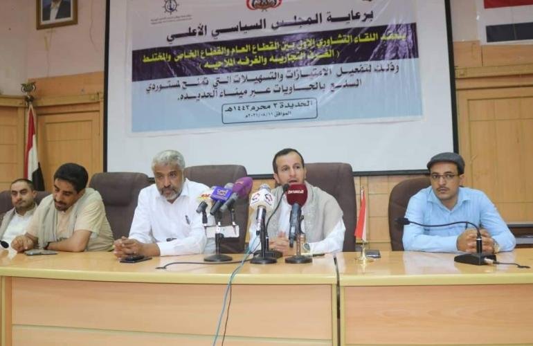 الحديدة.. انعقاد اللقاء التشاوري بين القطاعات العام والخاص والمختلط بالمحافظة