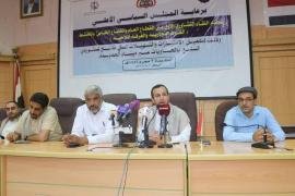 الحديدة.. انعقاد اللقاء التشاوري بين القطاعات العام والخاص والمختلط بالمحافظة