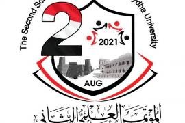 بمشاركة أكثر من ١٠٠ بحث علمي و ١٤ جامعة يمنية و ٥ عربية وجامعة آسيوية... جامعة البيضاء تدشن مؤتمرها العلمي الثاني 