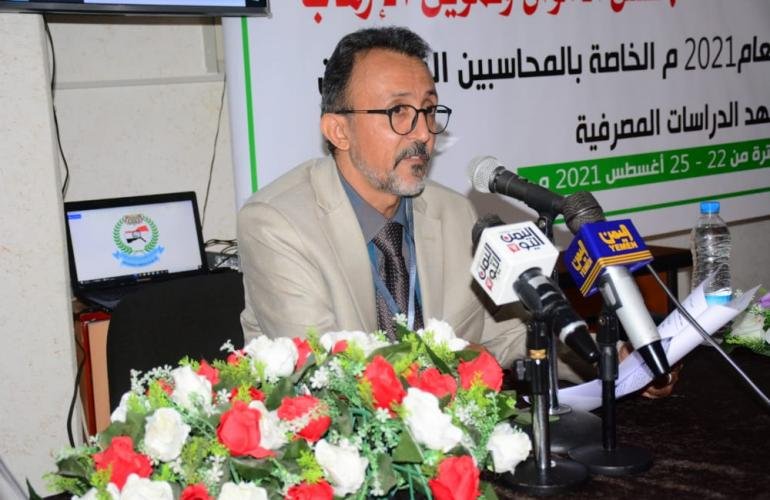 صنعاء.. دورة تدريبية في مجال مكافحة غسل الأموال وتمويل الإرهاب للمحاسبين القانونيين