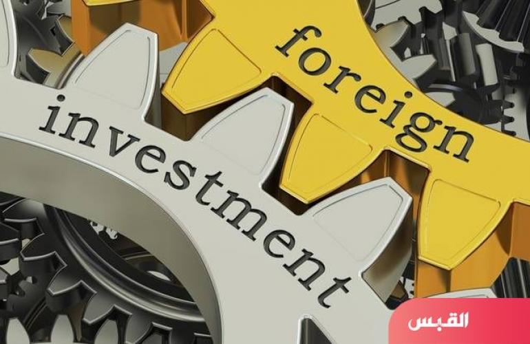 مؤسسة ضمان الاستثمار تدعو الدول العربية لتكثيف جهودها لجذب المزيد من الاستثمارات الأجنبية المباشرة