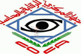 الجهاز المركزي للرقابة يحيل قضايا فساد إلى نيابة الأموال العامة