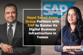 مجموعة هائل سعيد أنعم وشركاه تبرم شراكة للتحول الرقمي مع عملاق البرمجيات العالمية "SAP"
