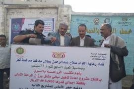 تعز.. افتتاح ووضع حجر الأساس لـ22 مشروعاً تنموياً في المحافظة