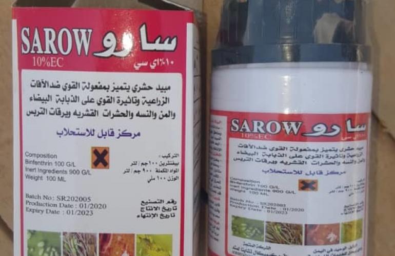 ضبط أكثر من ١١ طناً مبيدات ممنوعة ومهربة إلى صنعاء