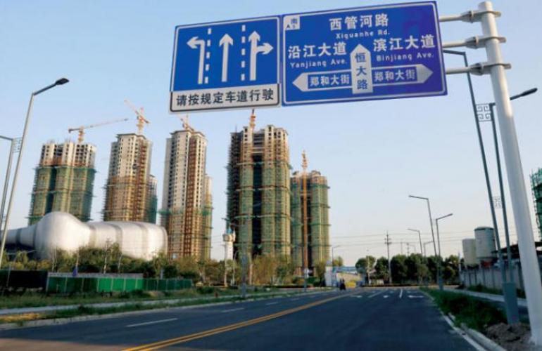 الصين تتأهب لانهيار «إيفرغراند»