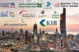 البنوك الكويتية تعد قائمة سوداء بعملاء تحرمهم من الحصول على أي تمويلات جديدة!!