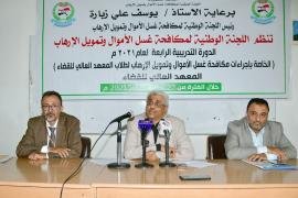 اختتام دورة تدريبية لطلاب المعهد العالي للقضاء في مكافحة غسل الأموال وتمويل الإرهاب 
