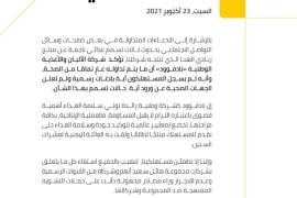 "نادفود" تستهجن إشاعة مجهولة وتؤكد أن منتجاتها تتم وفقا لمعايير الجودة العالمية