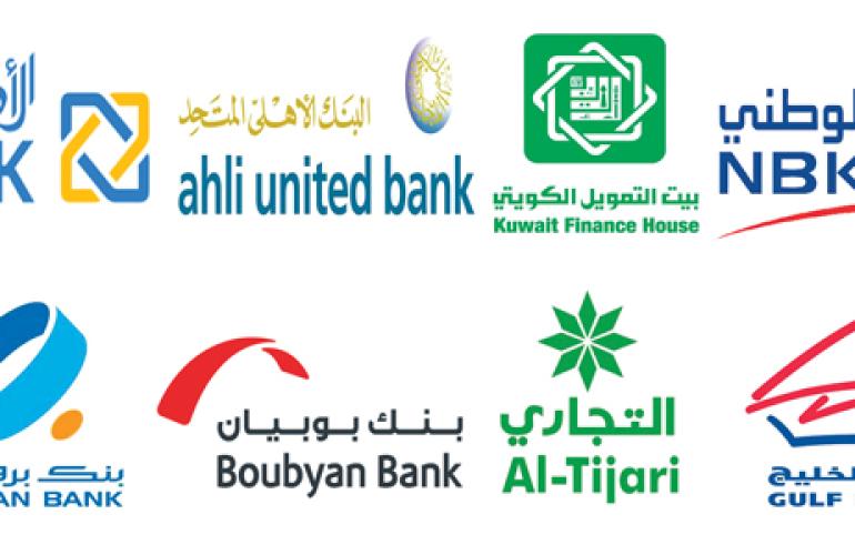 البنوك الكويتية تحقق أرباحا بـ70% خلال 9 شهور الأولى.. تفاصيل أسباب هذا النمو!!