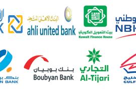 البنوك الكويتية تحقق أرباحا بـ70% خلال 9 شهور الأولى.. تفاصيل أسباب هذا النمو!!