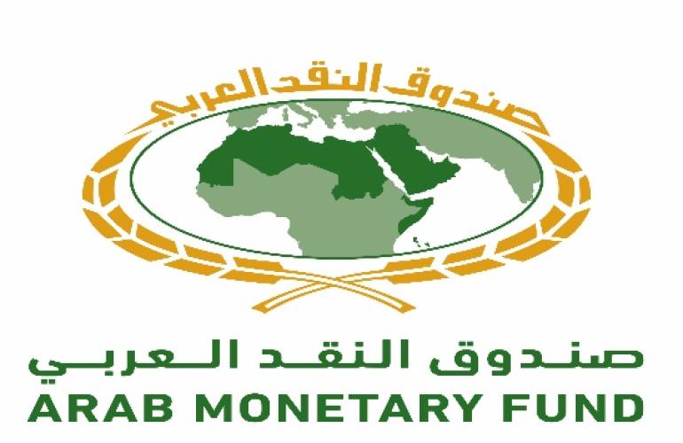 صندوق النقد العربي يُصدر العدد السادس عشر من "النشرة الشهرية لأسواق المال العربية"