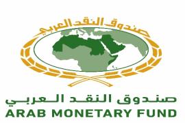 صندوق النقد العربي يُصدر العدد السادس عشر من "النشرة الشهرية لأسواق المال العربية"