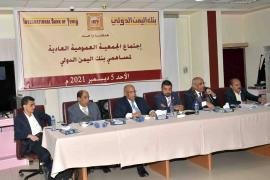 13 مليار  و400 مليون ريال أرباح بنك اليمن الدولي للعام 2019 م