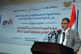 وزارة الاتصالات تنظم ورشة عمل خاصة بآلية الانتقال إلى الإصدار السادس