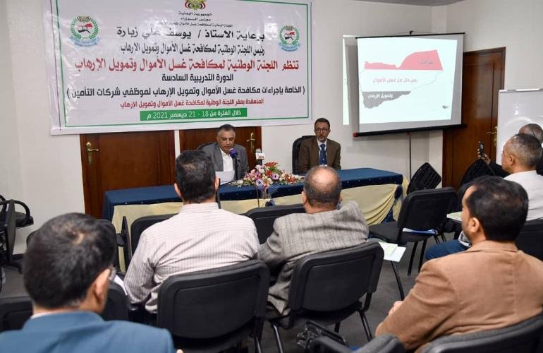 دورة تدريبية في مكافحة غسل الأموال وتمويل الإرهاب لموظفي شركات التأمين