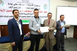 اختتام دورة تدريبية في مكافحة غسل الأموال وتمويل الإرهاب لموظفي شركات التامين 
