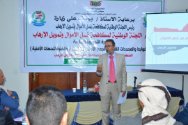 اختتام دورة تدريبية تخصصية في مكافحة غسل الأموال وتمويل الإرهاب لمأموري الضبط القضائي 