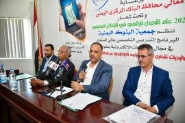 بدء البرنامج التدريبي التخصصي حول استراتيجيات تشغيل خدمات النقود الإلكترونية عبر الهاتف المحمول