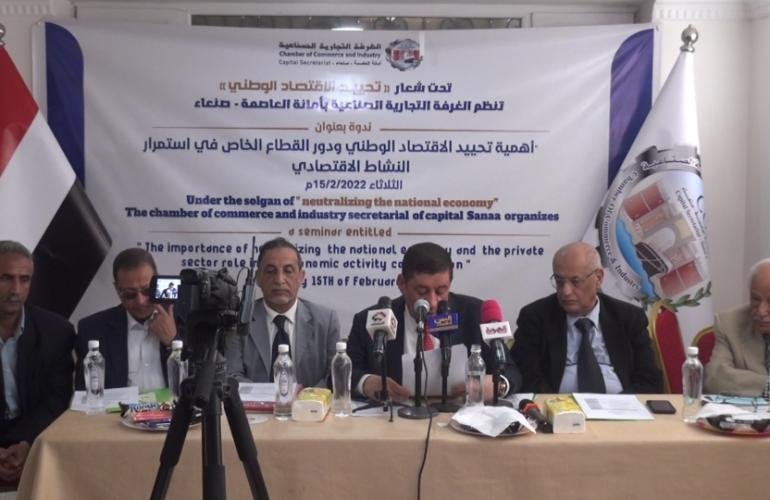 الغرفة التجارية بأمانة العاصمة تناشد الأمم المتحدة دعم مبادرة القطاع الخاص للتسوية الاقتصادية 