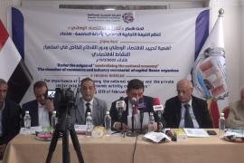 الغرفة التجارية بأمانة العاصمة تناشد الأمم المتحدة دعم مبادرة القطاع الخاص للتسوية الاقتصادية 