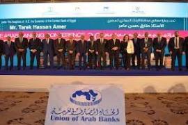 اتحاد المصارف العربية يختتم المؤتمر المصرفي 2022 ويصدر هذه التوصيات!!