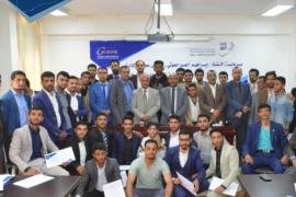 "كاك بنك" ينظم برنامجا تدريبيا في الثقافة المصرفية لطلاب كلية الأعمال بجامعة عمران