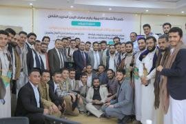 مصرف اليمن البحرين الشامل ينفذ برنامجا تدريبيا حول مخاطر غسل الأموال وتمويل الارهاب والاحتيال