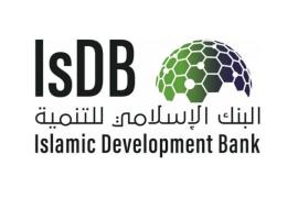 البنك الإسلامي للتنمية يطلق استراتيجية للشمول الرقمي 2025 العام المقبل