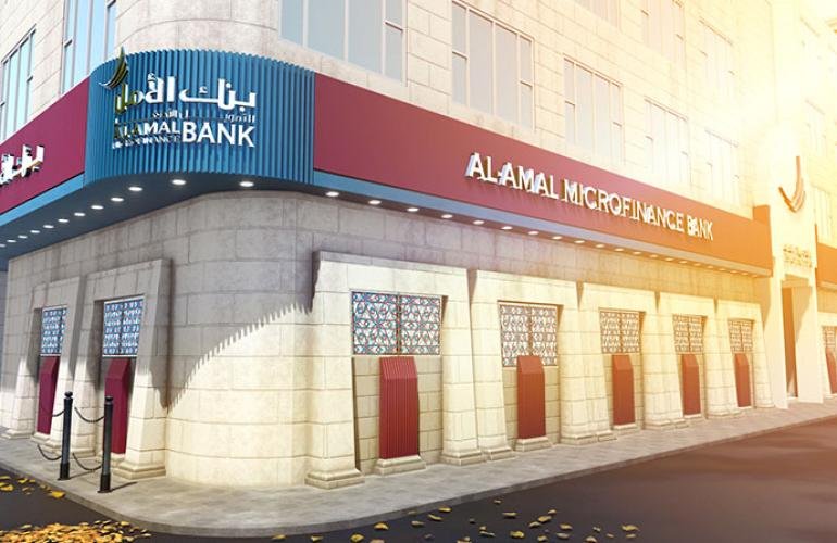 اليمن.. بنك الأمل للتمويل الأصغر .. يصدر تقريره السنوي لعام 2021!!