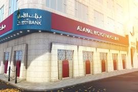 اليمن.. بنك الأمل للتمويل الأصغر .. يصدر تقريره السنوي لعام 2021!!