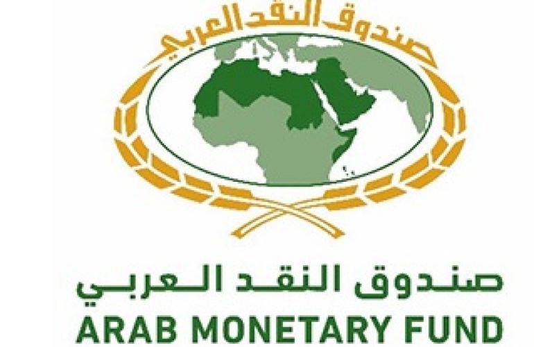 صندوق النقد العربي يطلق مؤشر الاستقرار المالي في الدول العربية لعام 2022
