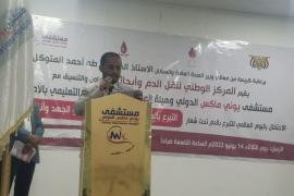 مستشفى يوني ماكس الدولي ينظم فعالية باليوم العالمي للمتبرعين بالدم