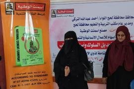 الشركة الوطنية للإسمنت ترعى تدريب 25معلمة في لحج في مجال تعديل السلوك وأسلوب التخاطب