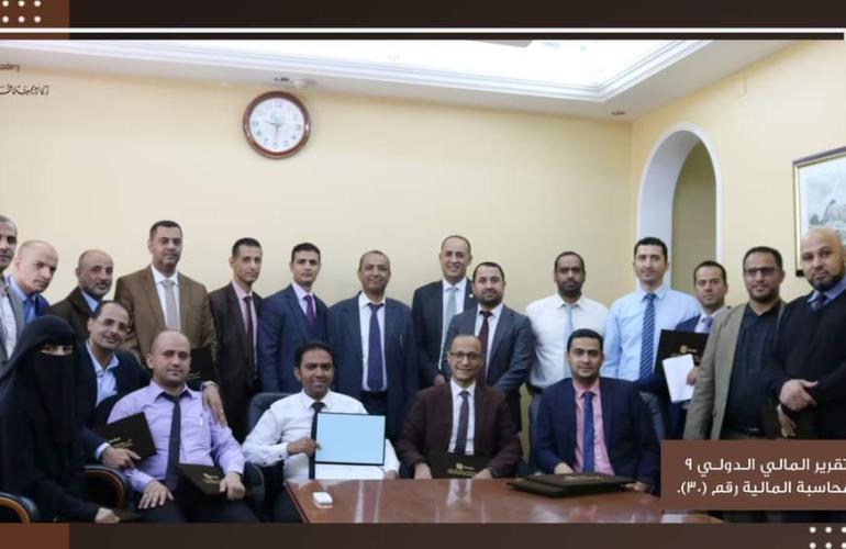 أكاديمية طلال أبو غزالة تنفذ برنامجا تدريبيا لقيادات وموظفي مصرف اليمن البحرين الشامل حول آلية تطبيق المعيارين الماليين رقم (9) ورقم (30)