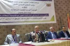 جمعية حماية المستهلك تنظم ورشة عمل بصنعاء حول مستقبل صناعة الإسمنت في اليمن 